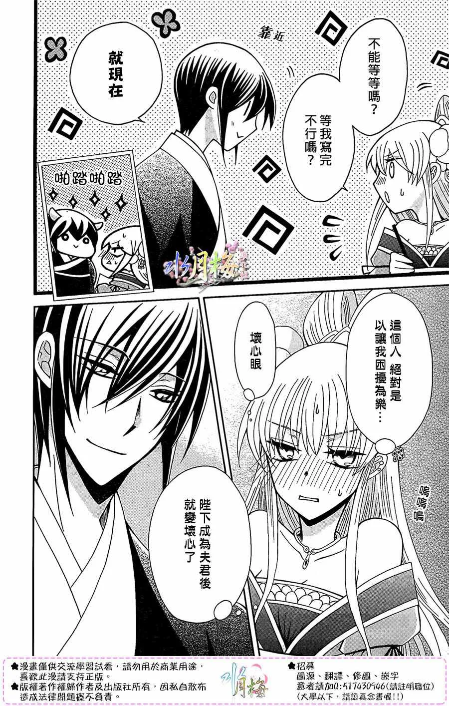 第86话 第27页