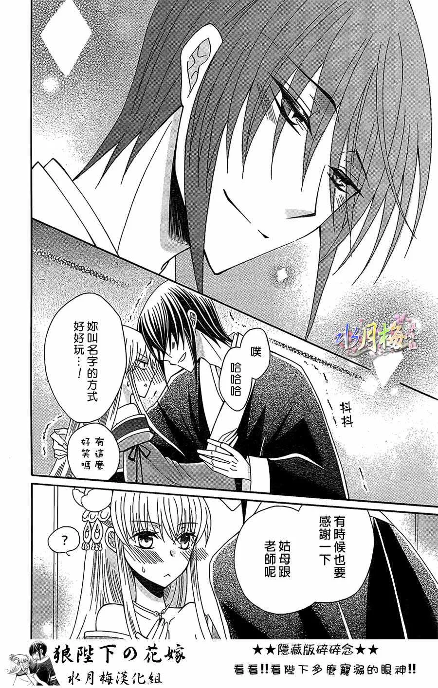 第86话 第29页