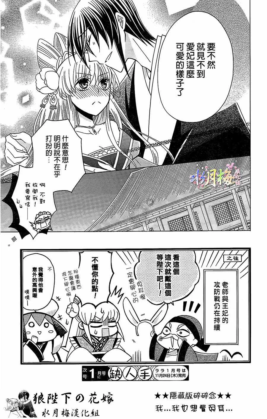 第86话 第30页
