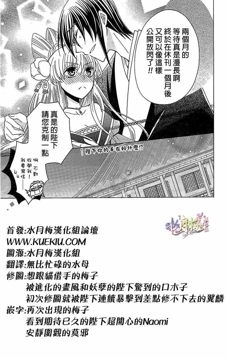第86话 第31页
