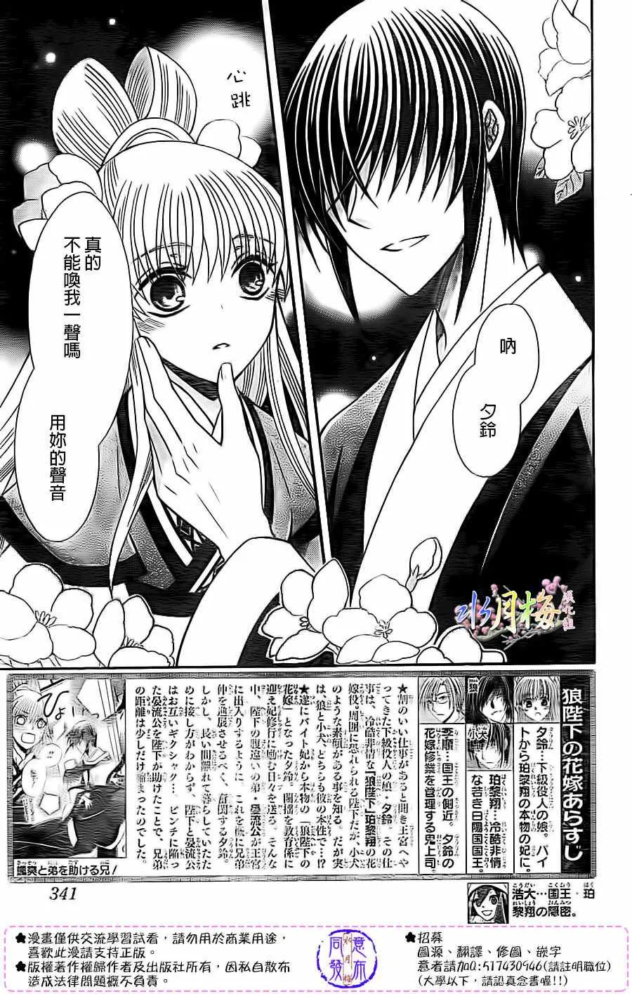 第85话 第2页