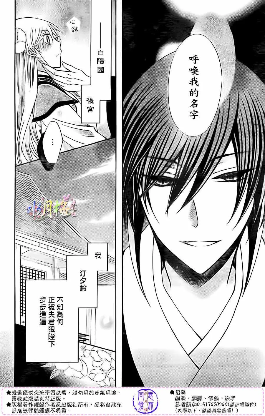 第85话 第3页