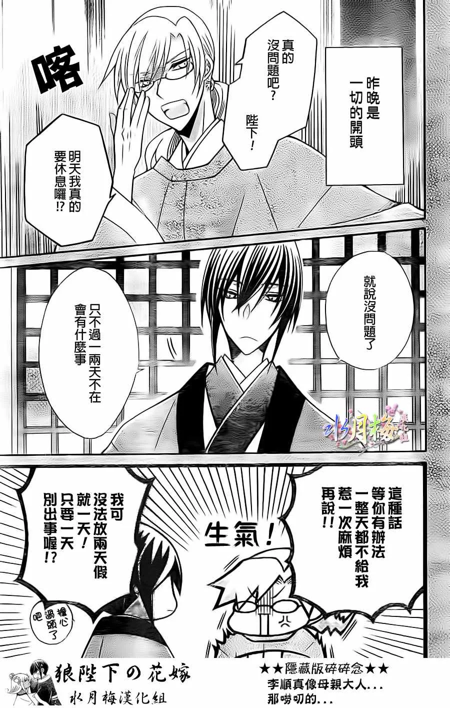 第85话 第4页