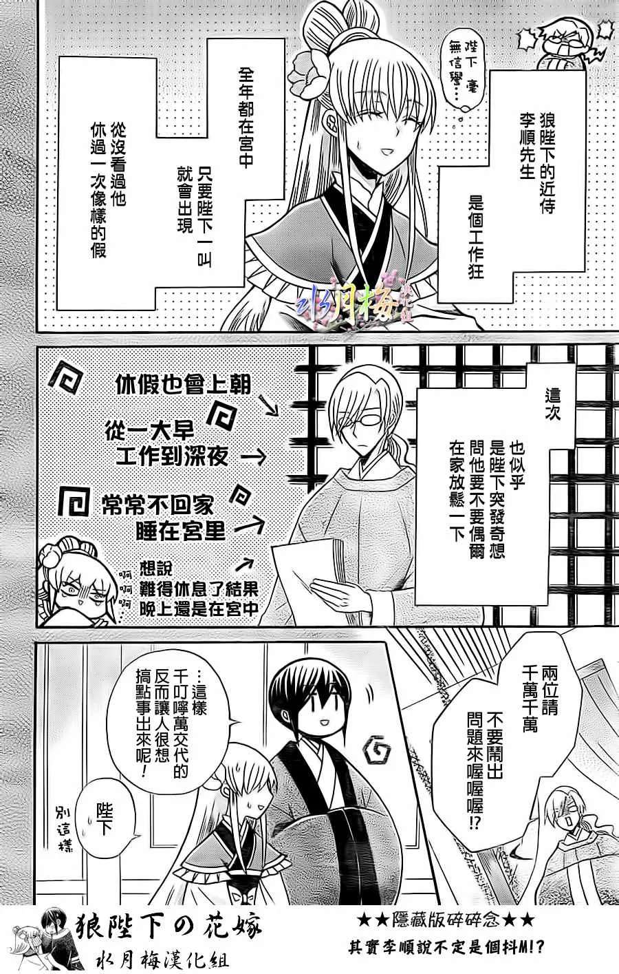 第85话 第5页