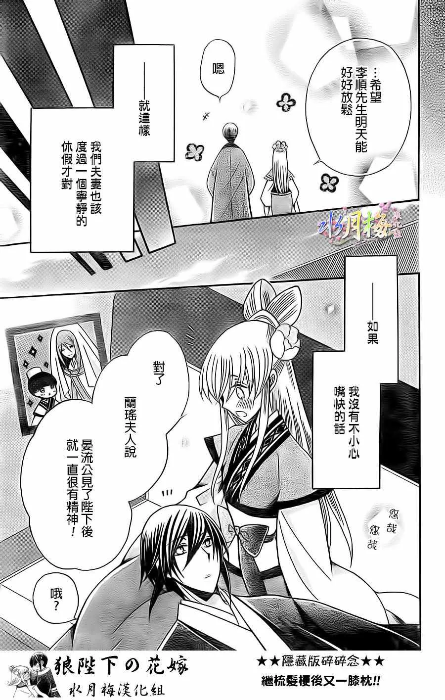 第85话 第6页