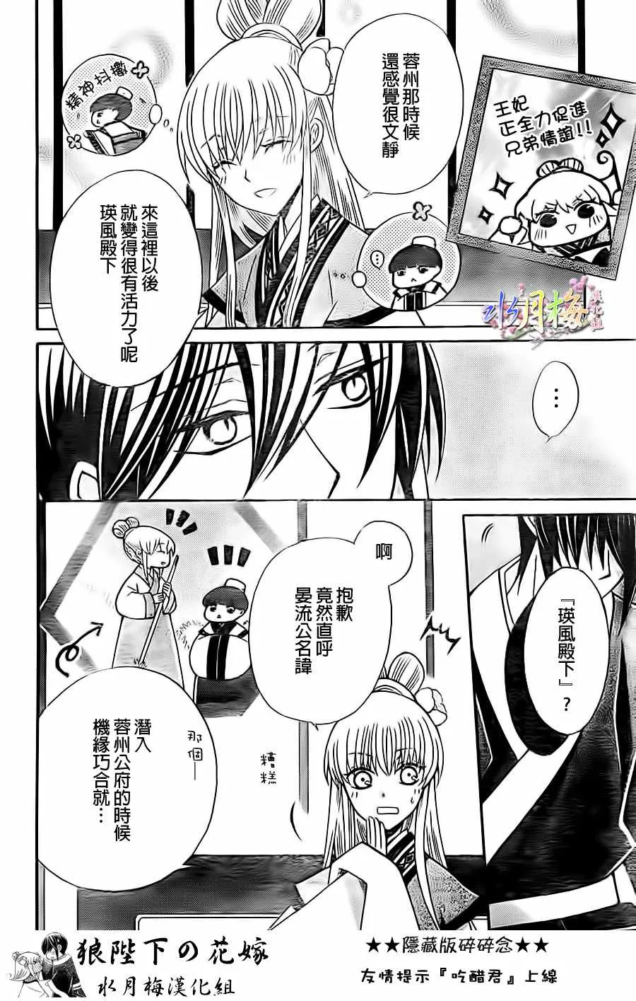 第85话 第7页