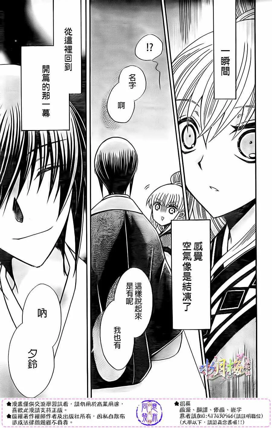 第85话 第8页