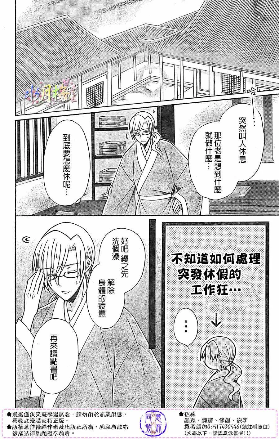 第85话 第9页
