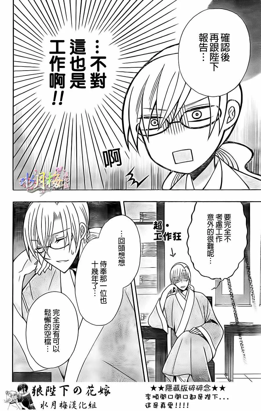 第85话 第11页