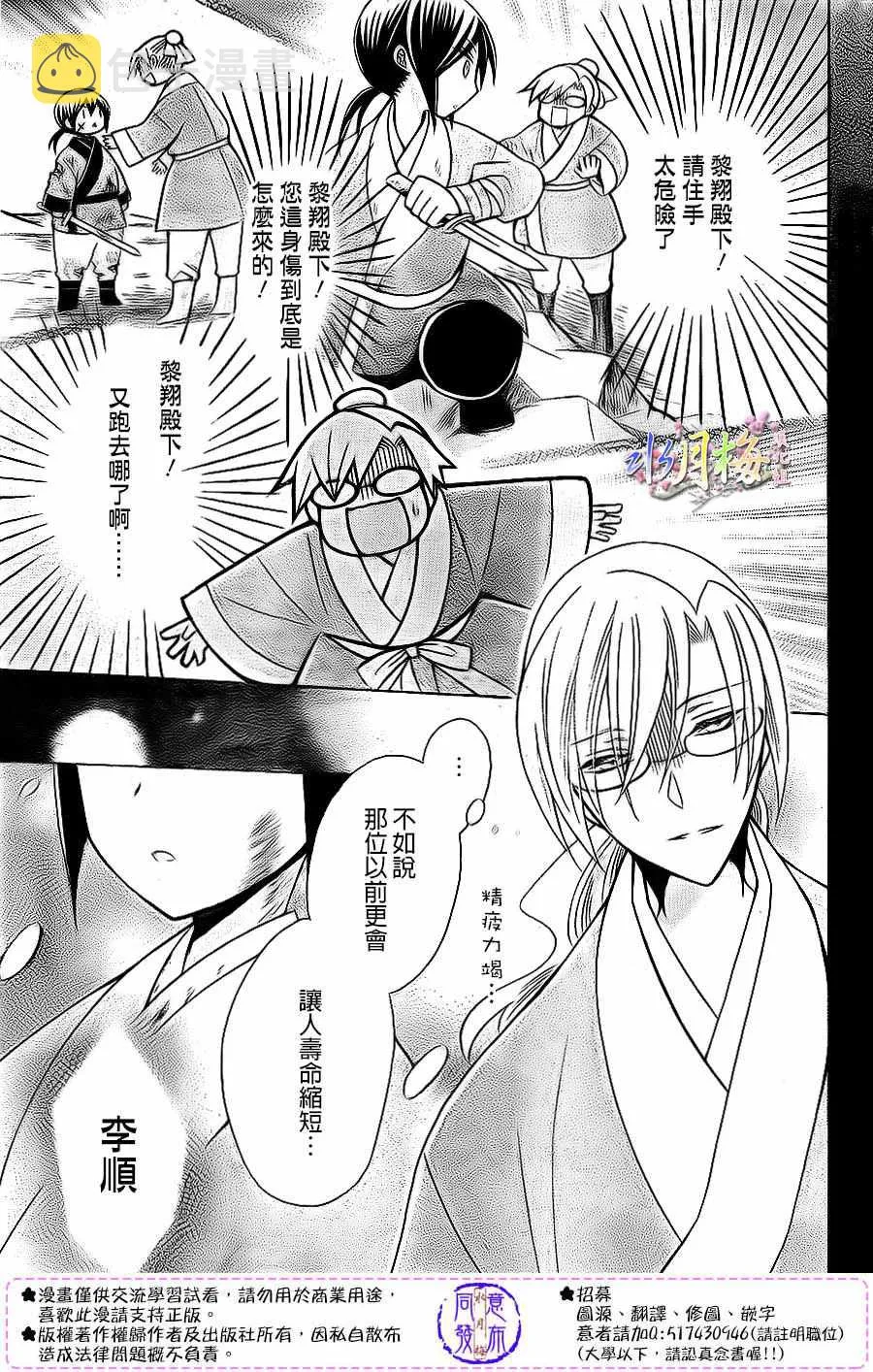 第85话 第12页