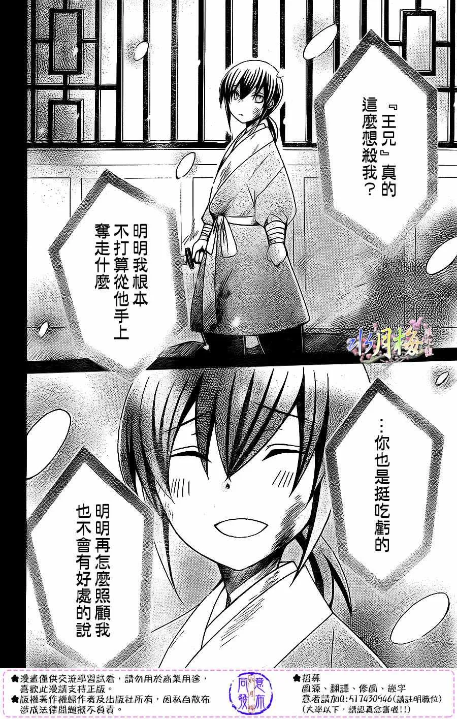 第85话 第13页