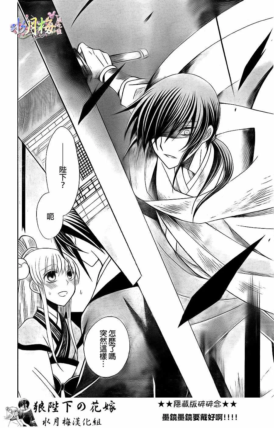 第85话 第15页