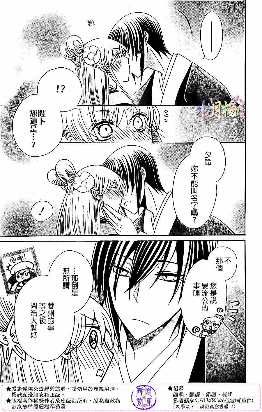 第85话 第16页