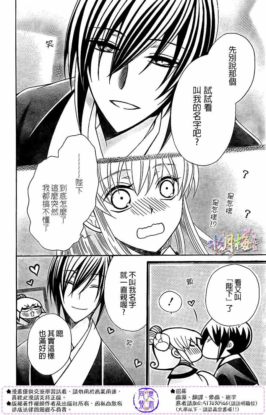 第85话 第17页