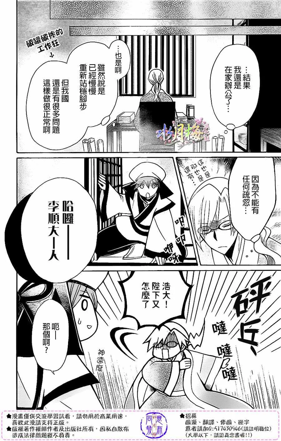 第85话 第19页