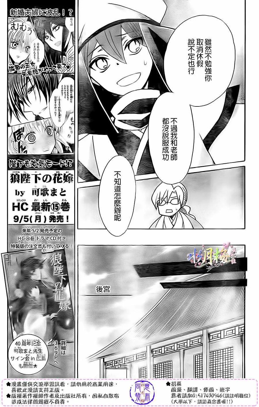 第85话 第20页