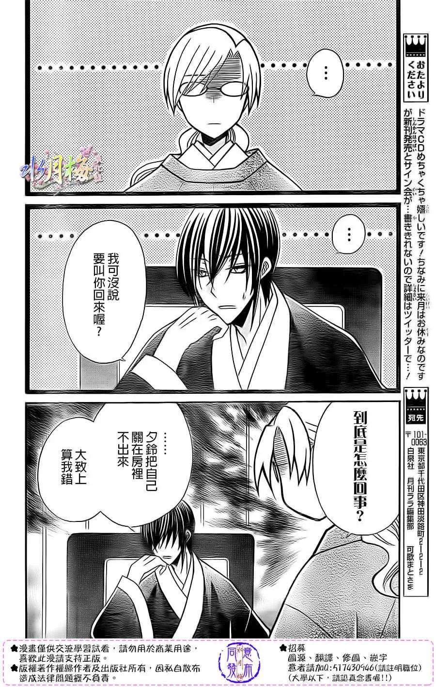 第85话 第21页