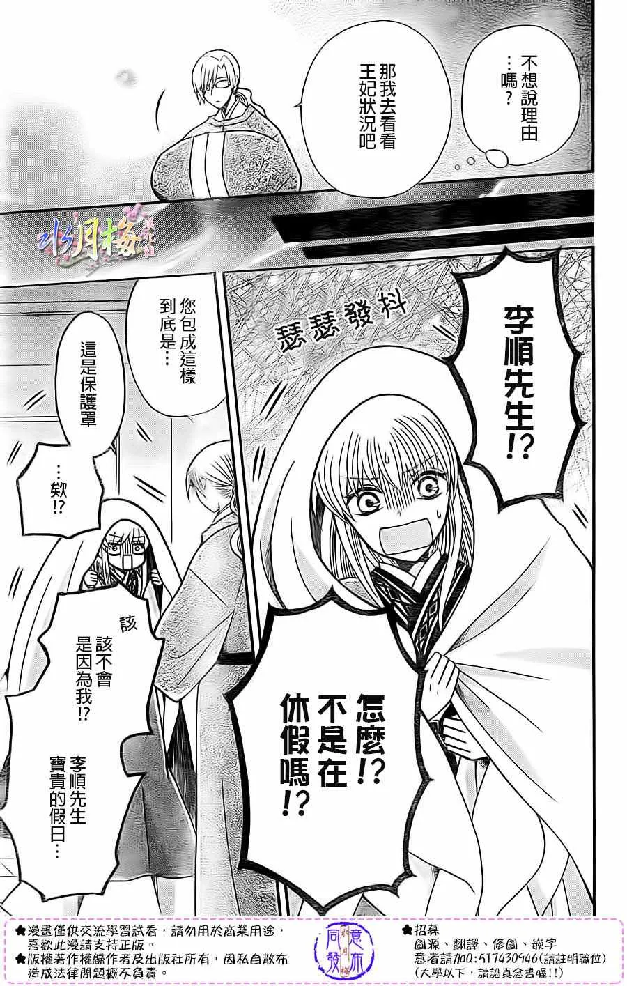 第85话 第22页
