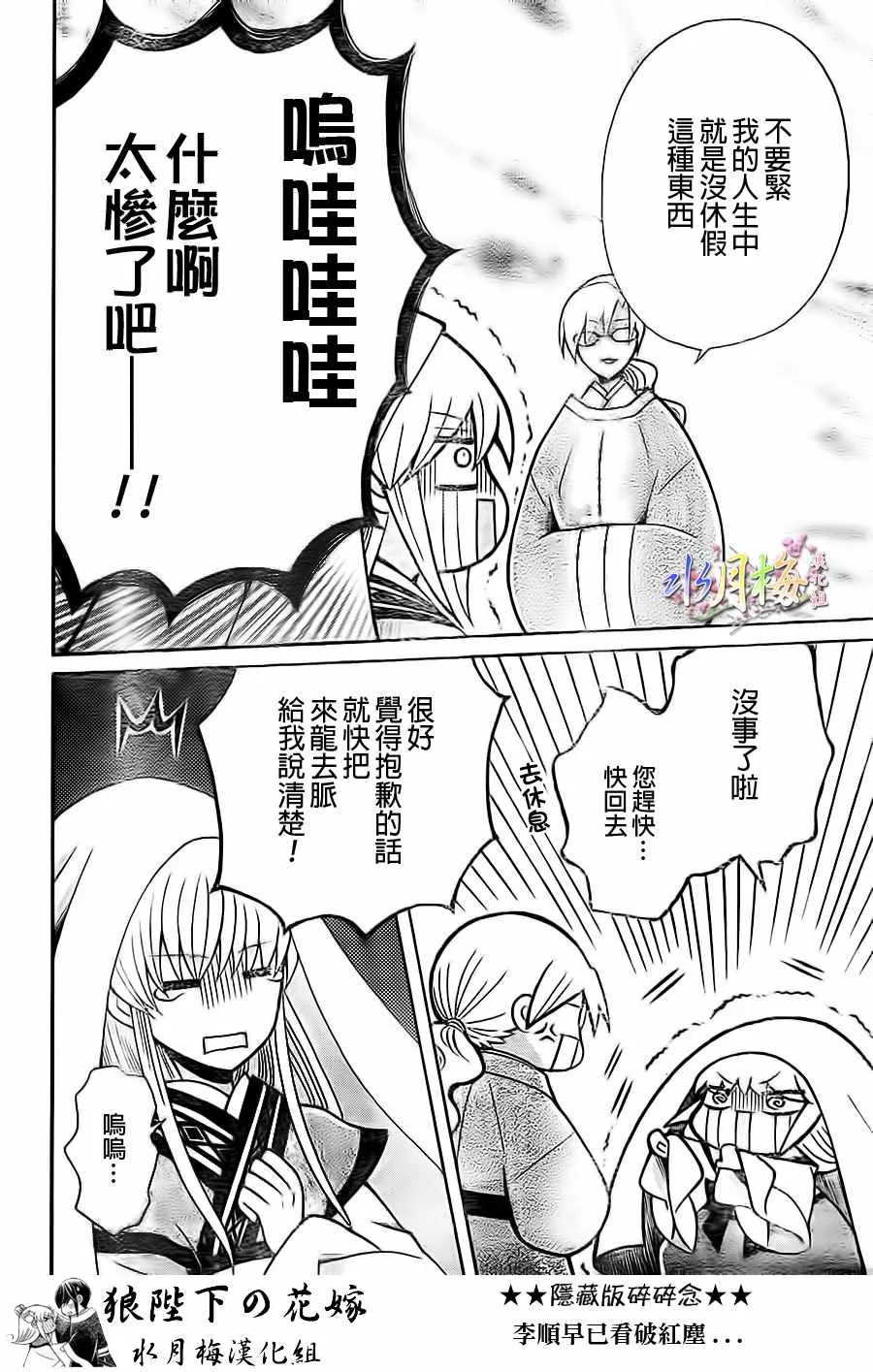 第85话 第23页