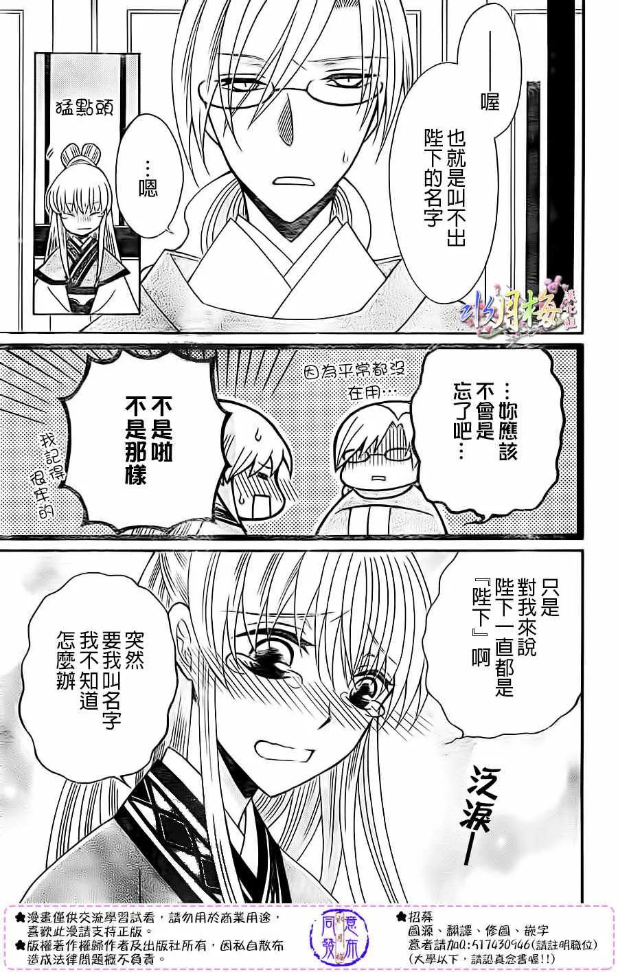 第85话 第24页
