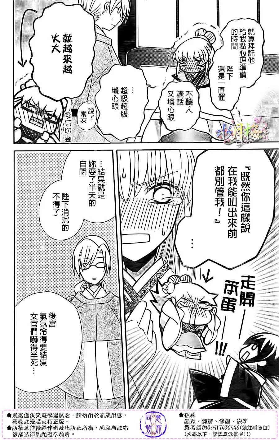 第85话 第25页