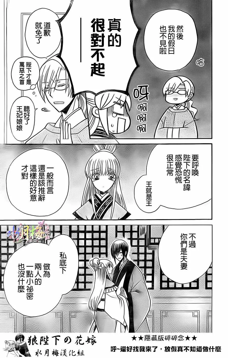 第85话 第26页