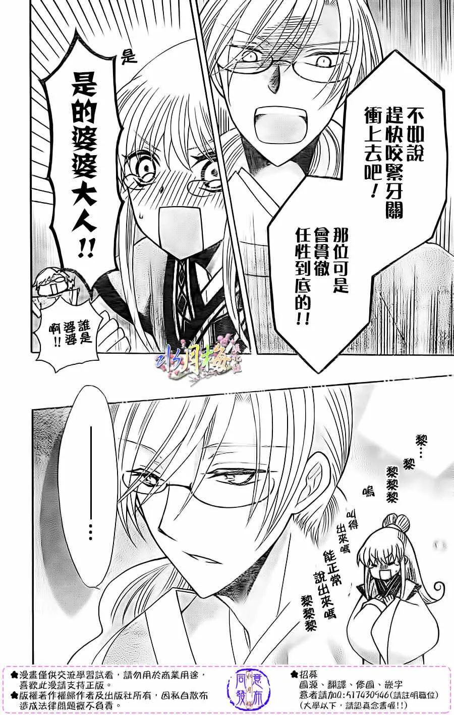 第85话 第27页