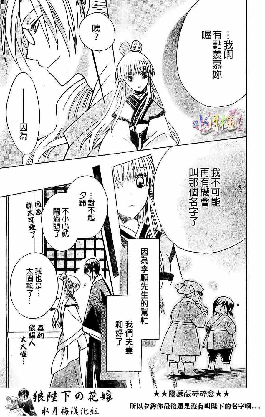 第85话 第28页