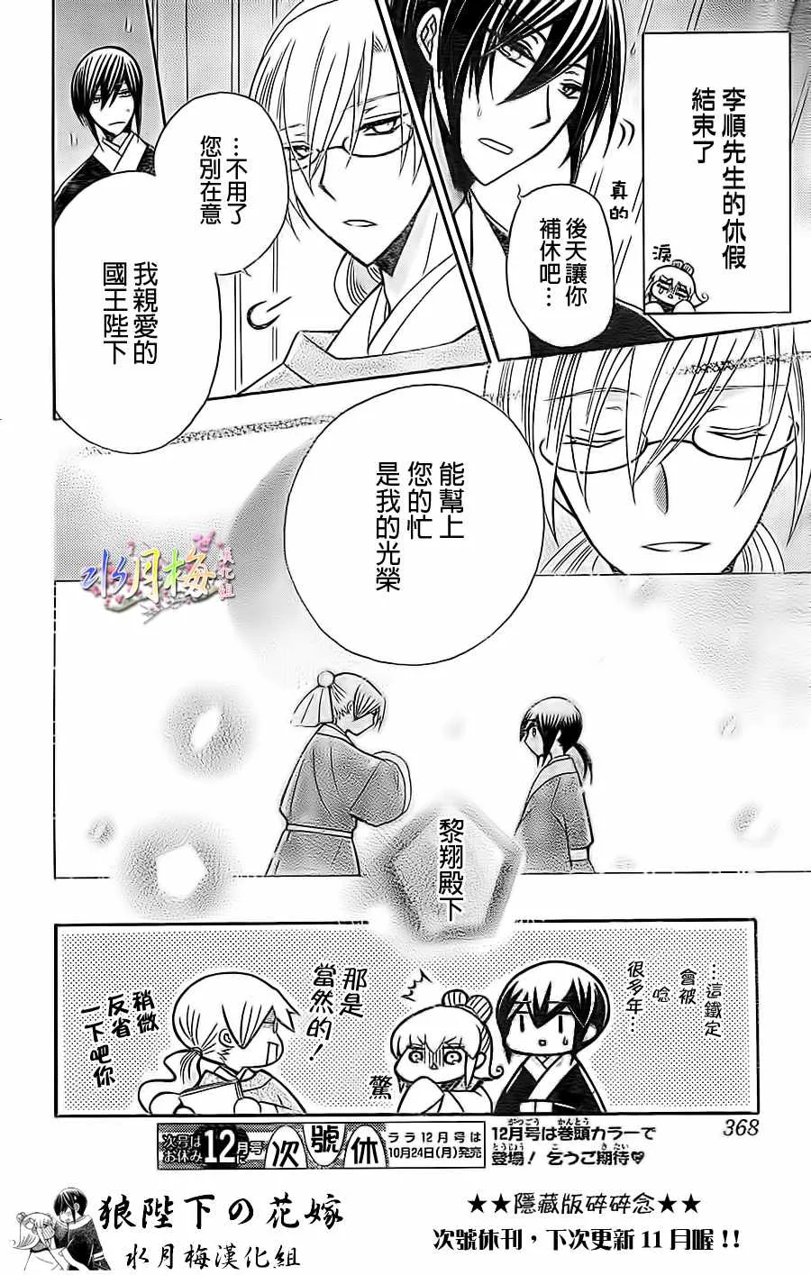 第85话 第29页