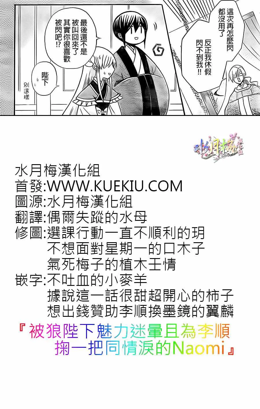 第85话 第30页