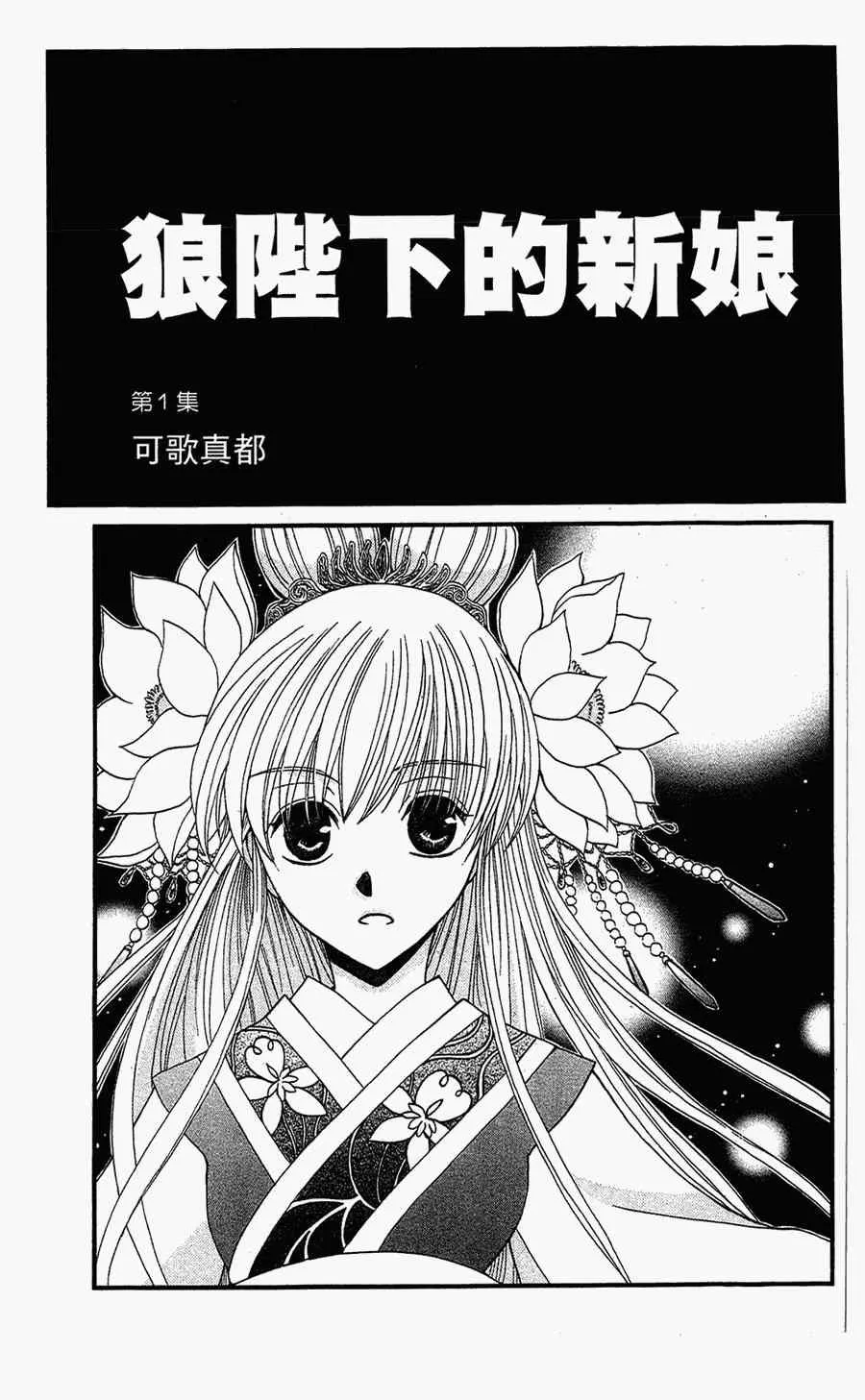 第1话 第1页