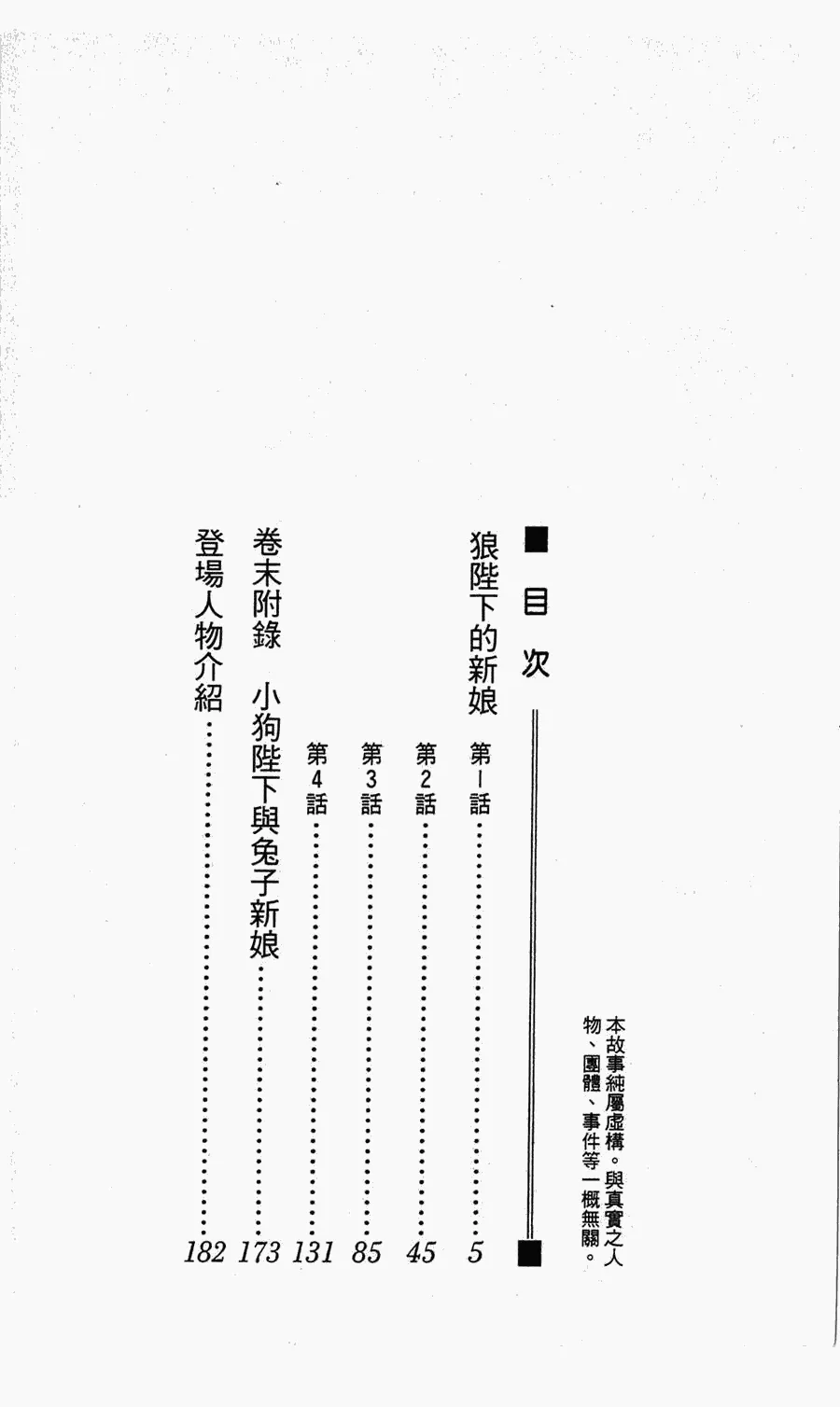 第1话 第2页