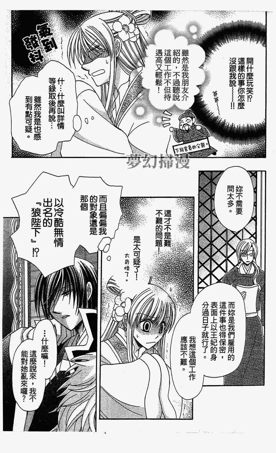 第1话 第5页