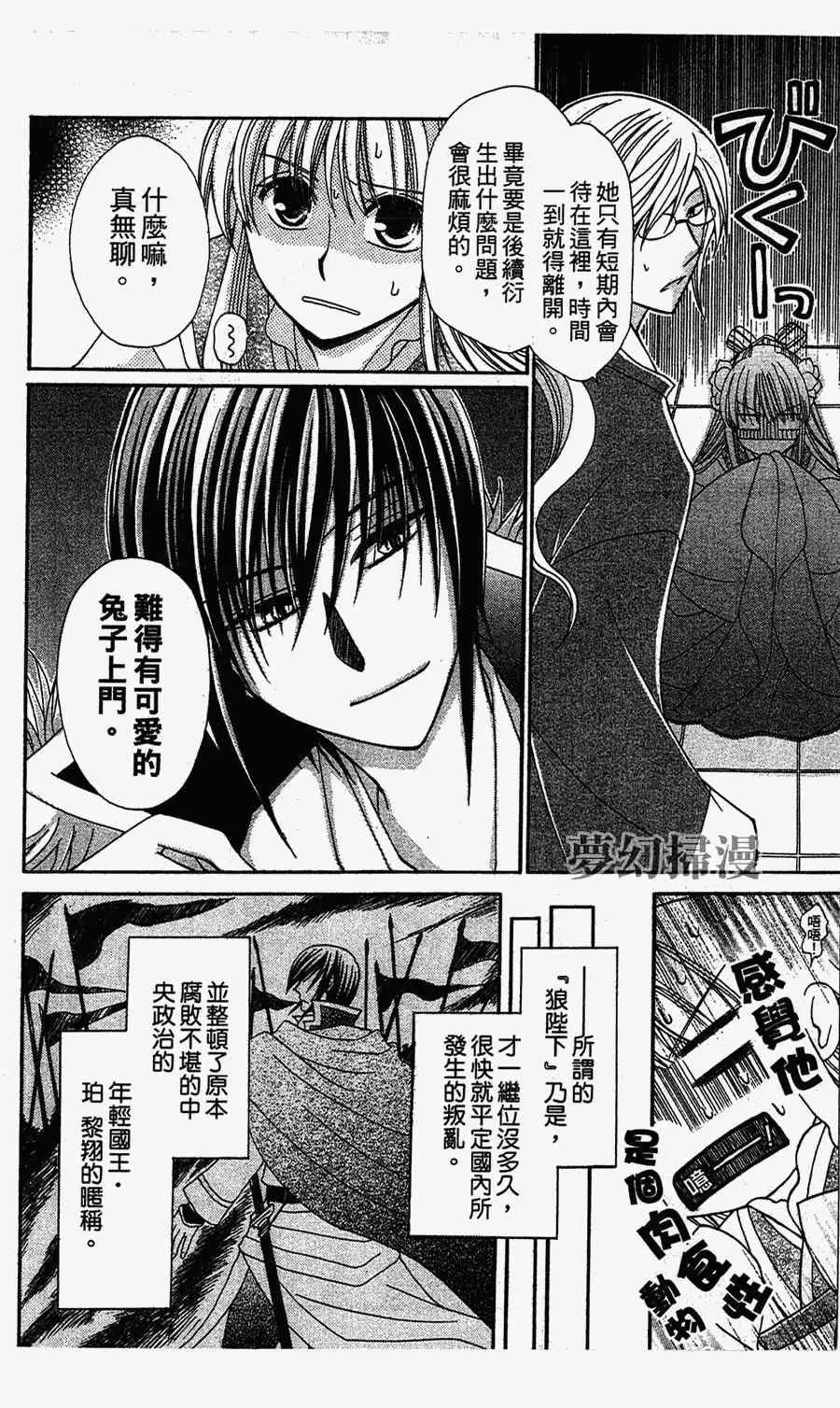 第1话 第6页
