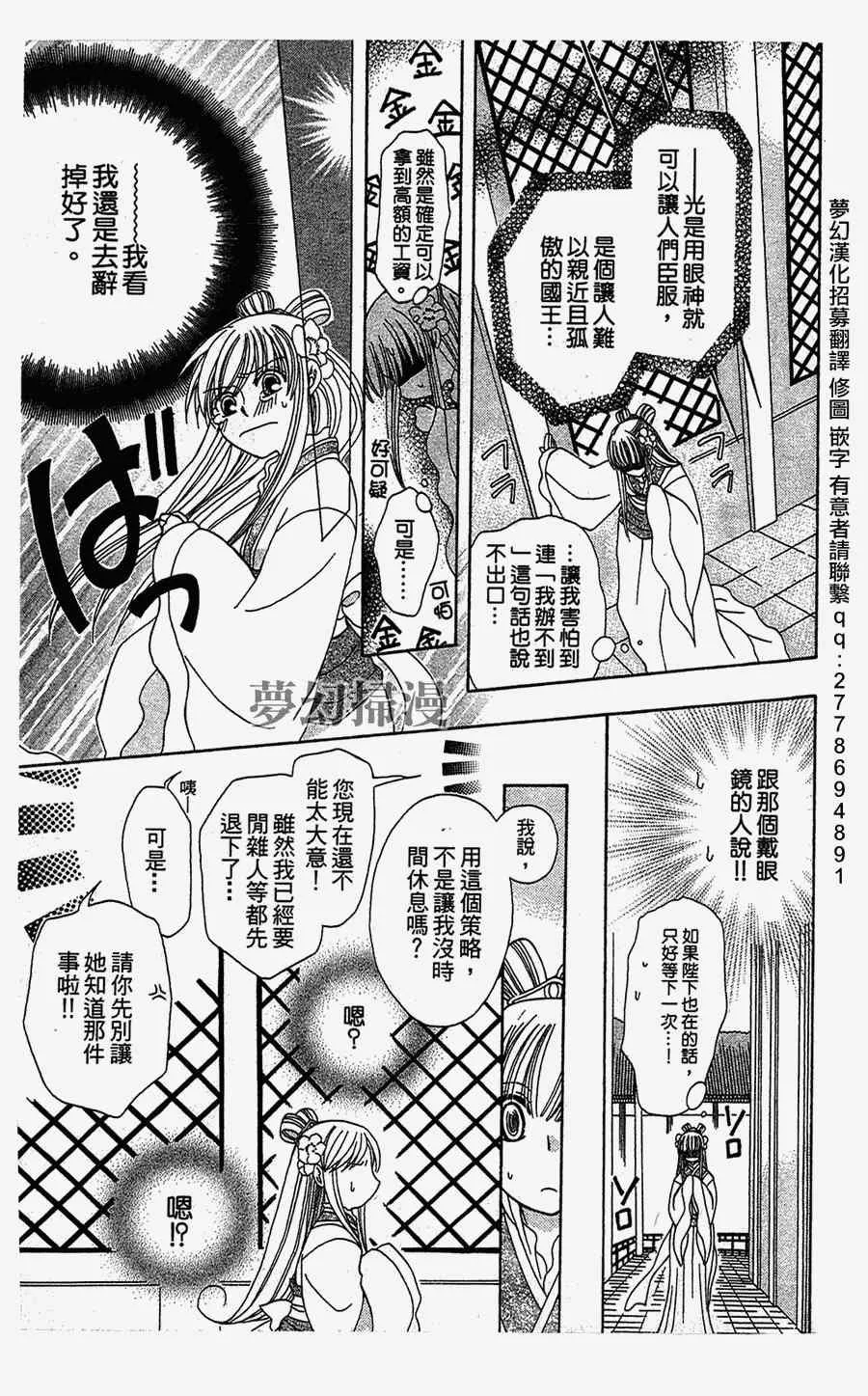 第1话 第7页