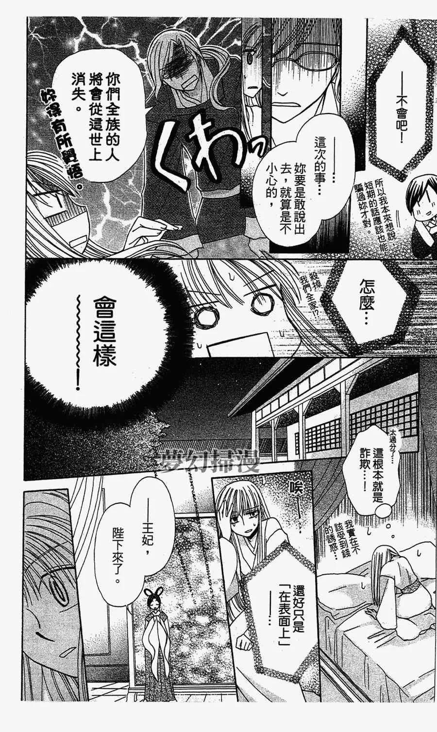 第1话 第10页