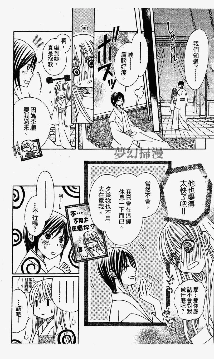 第1话 第12页