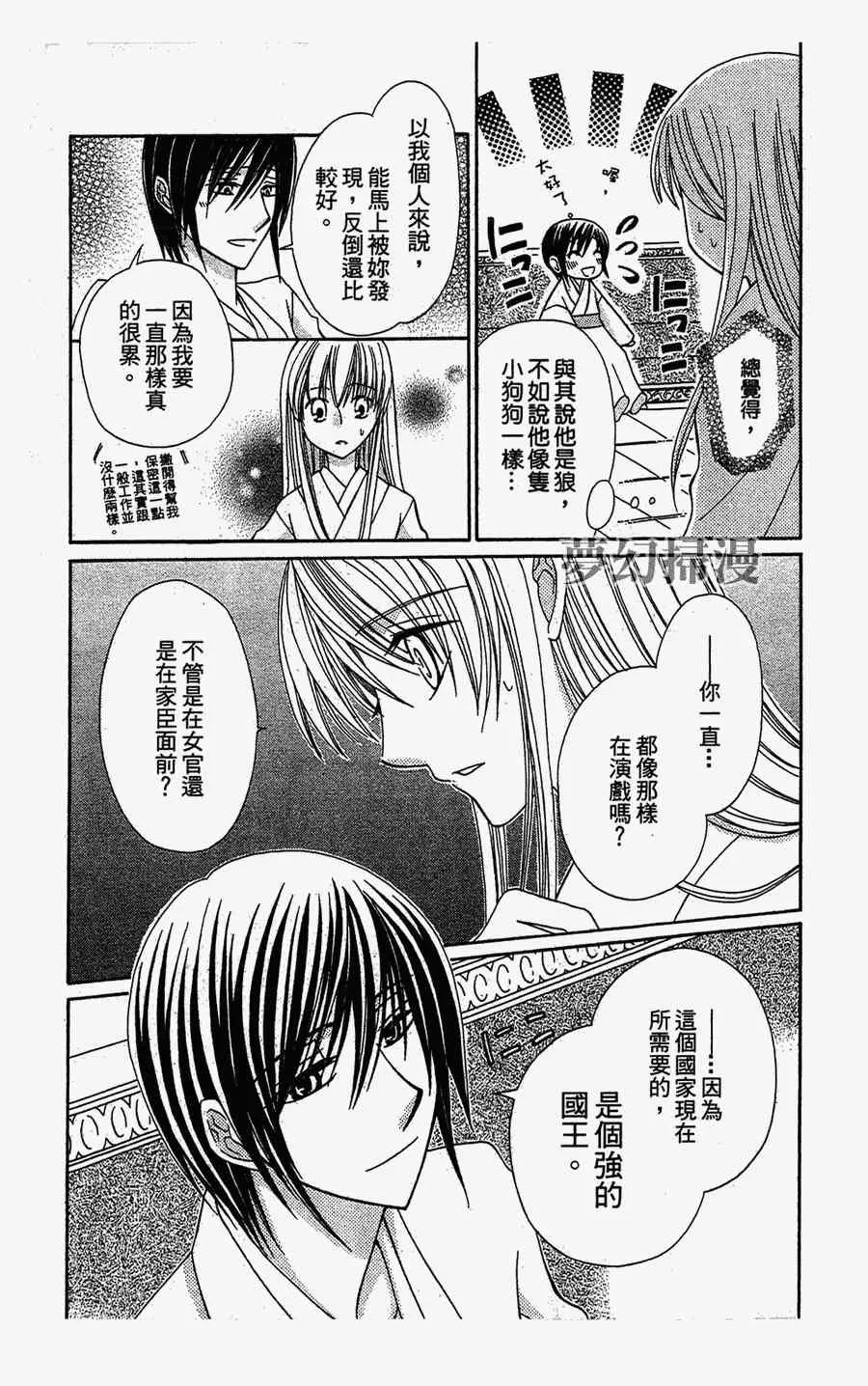第1话 第13页