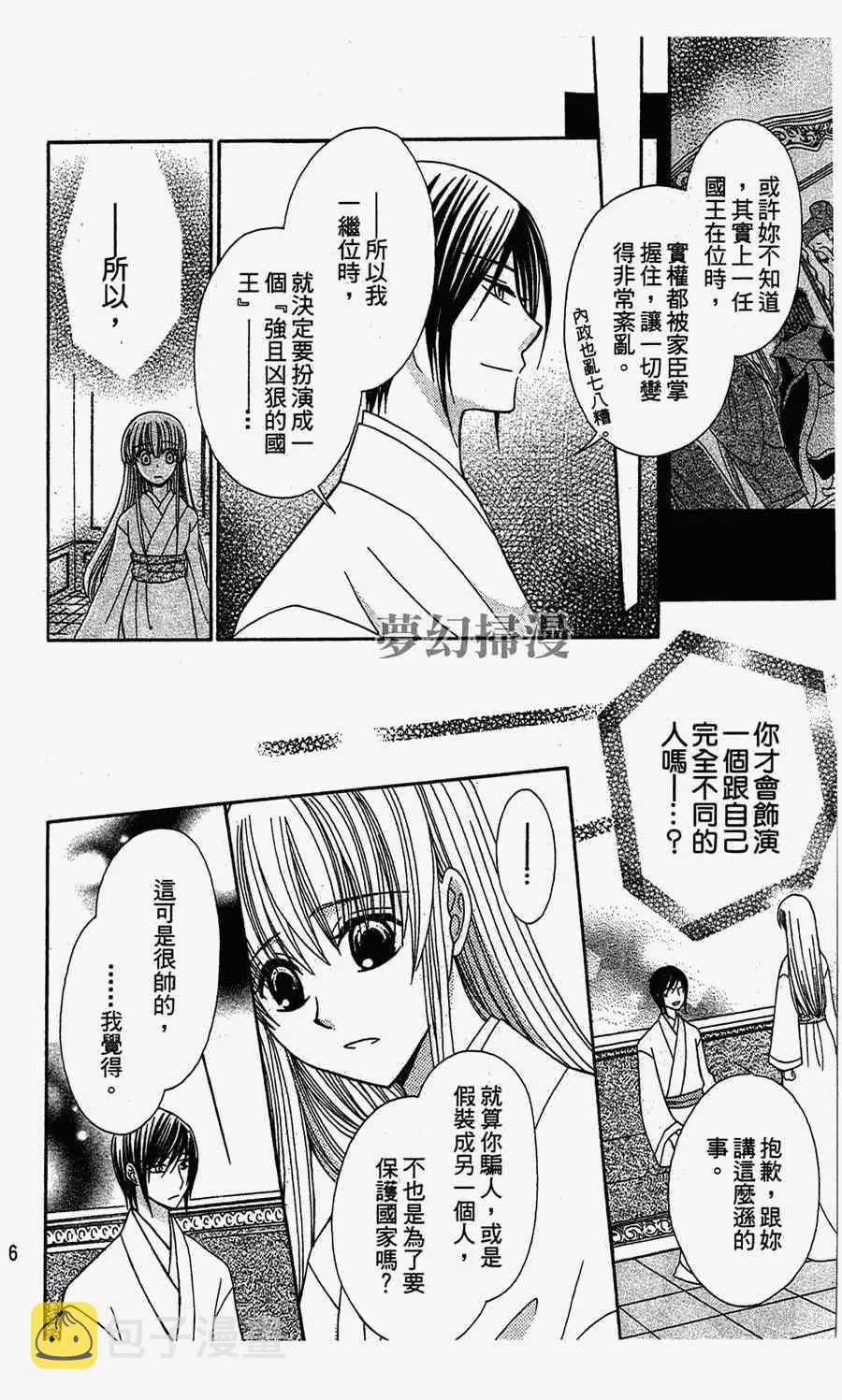 第1话 第14页