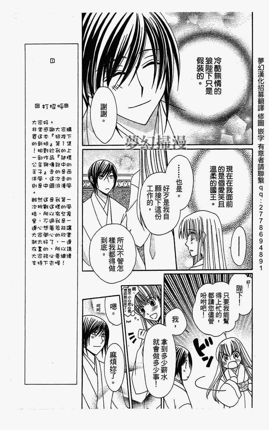 第1话 第15页