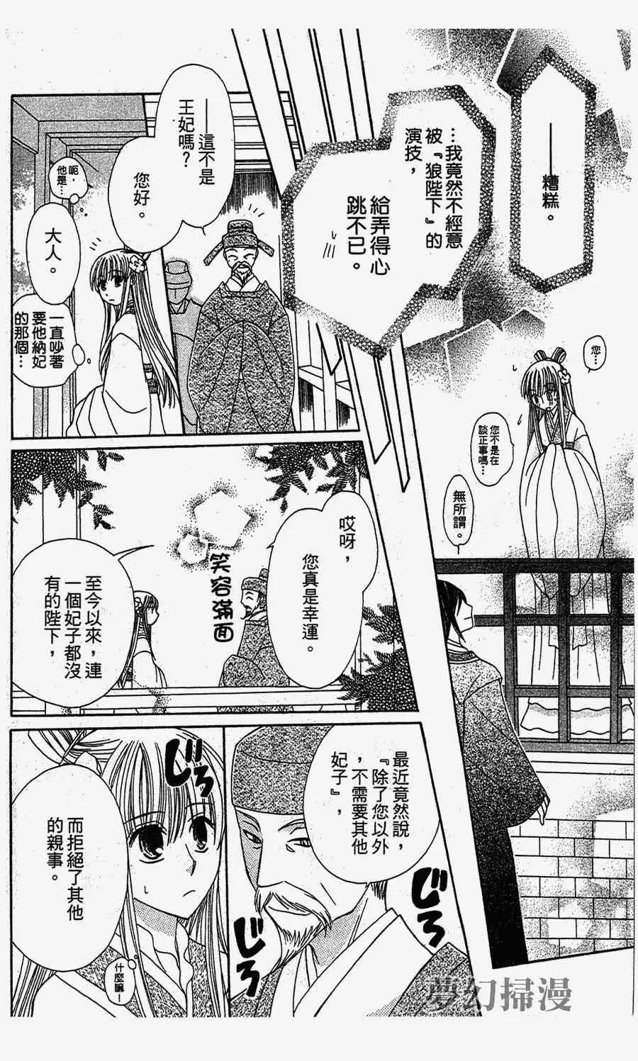 第1话 第18页