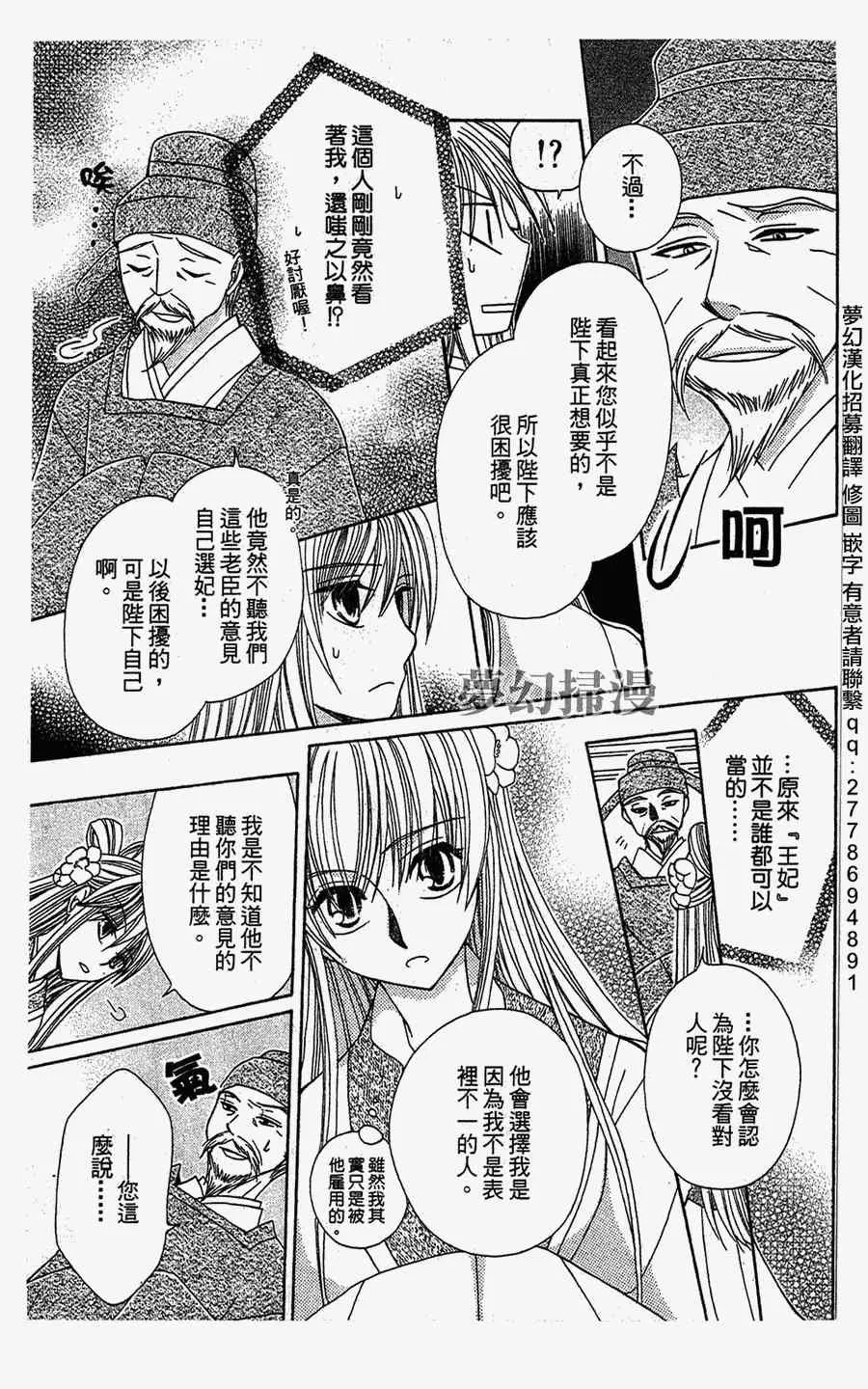 第1话 第19页