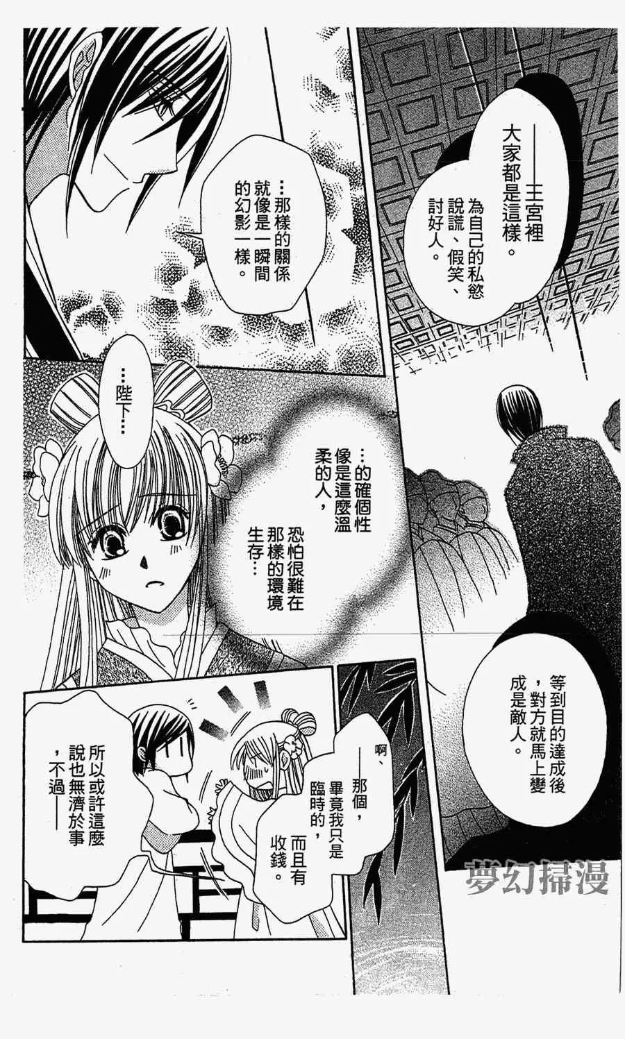 第1话 第22页