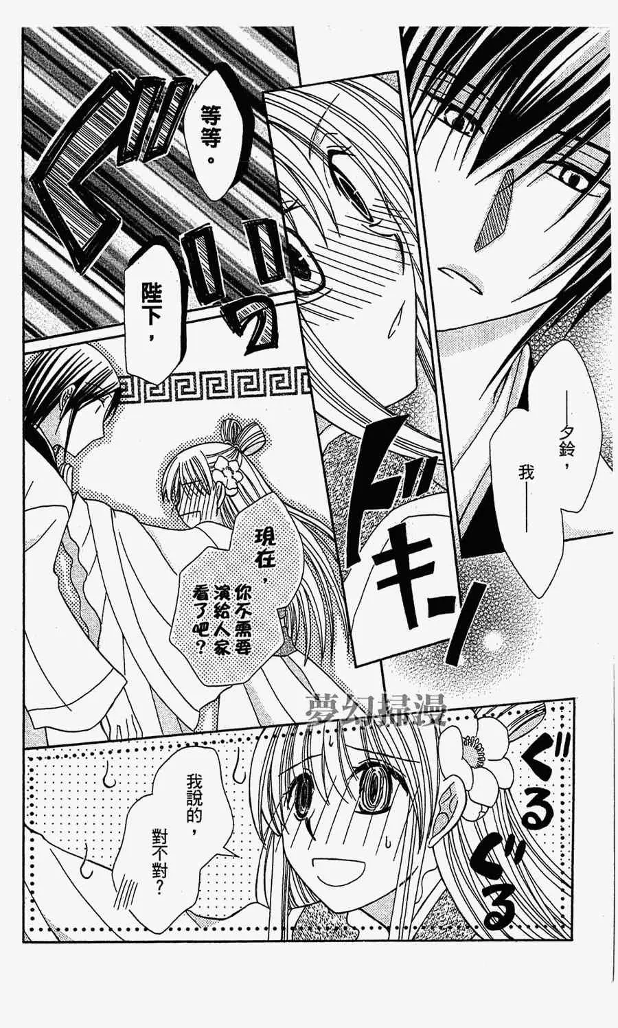 第1话 第24页