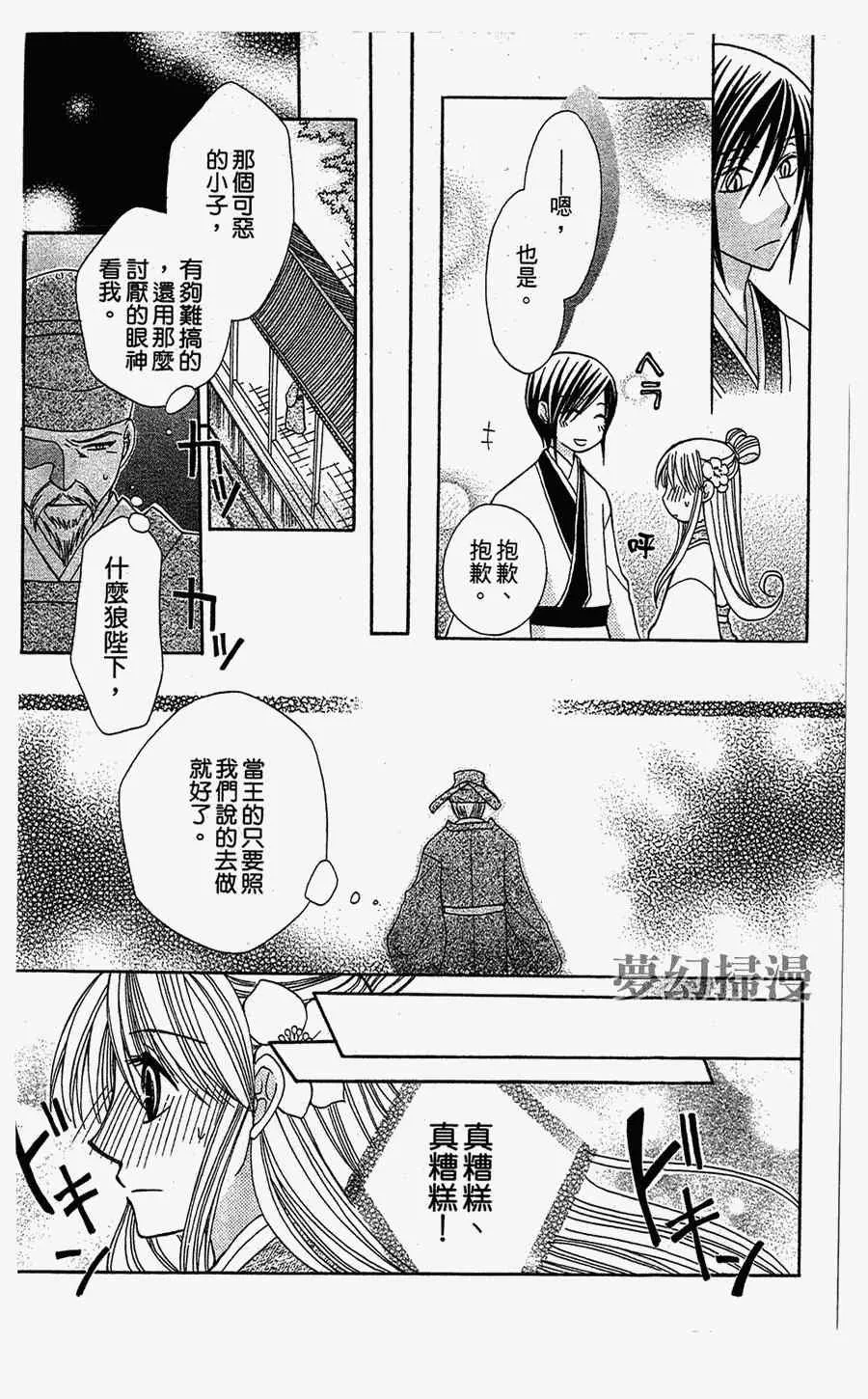 第1话 第25页