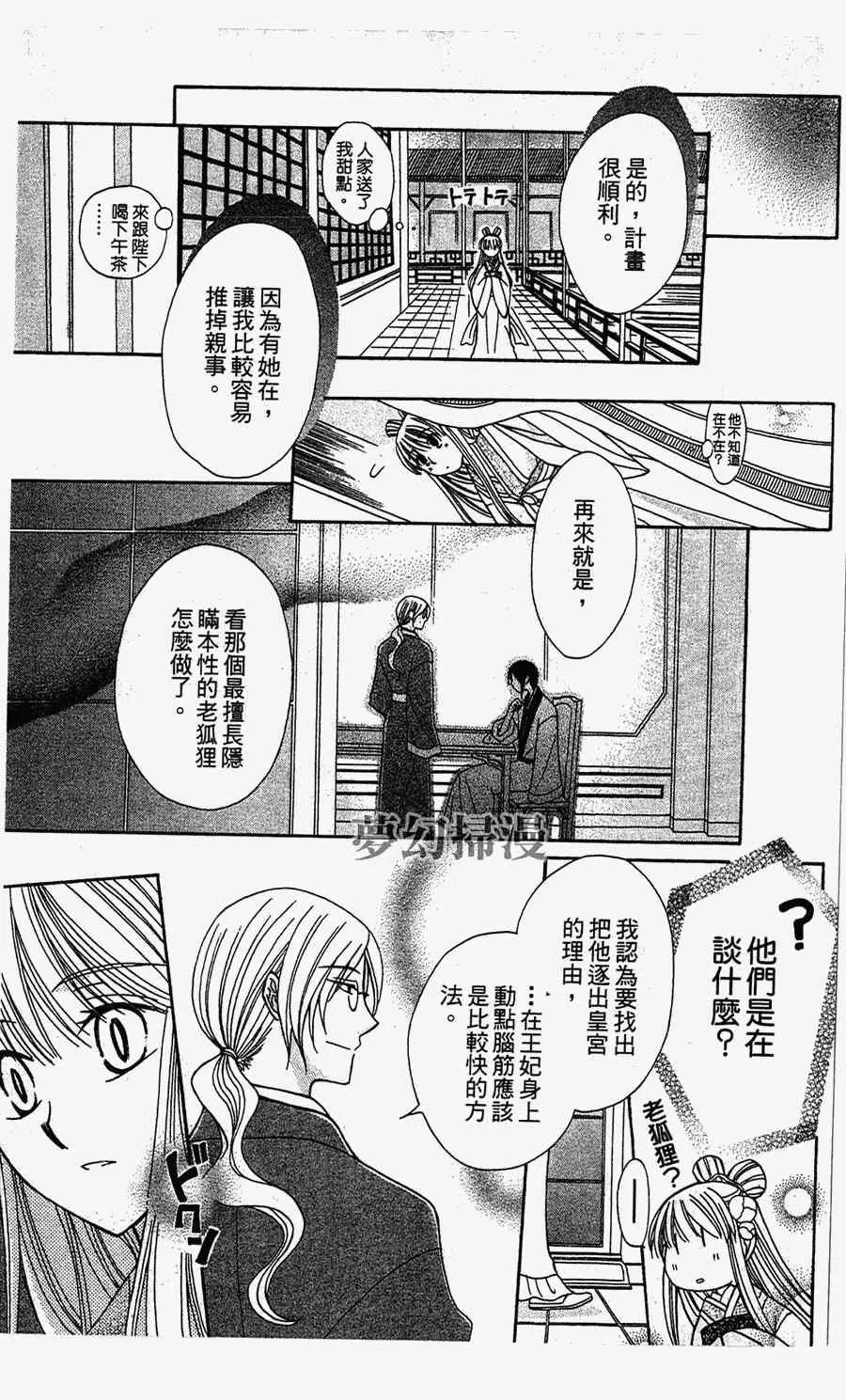 第1话 第27页