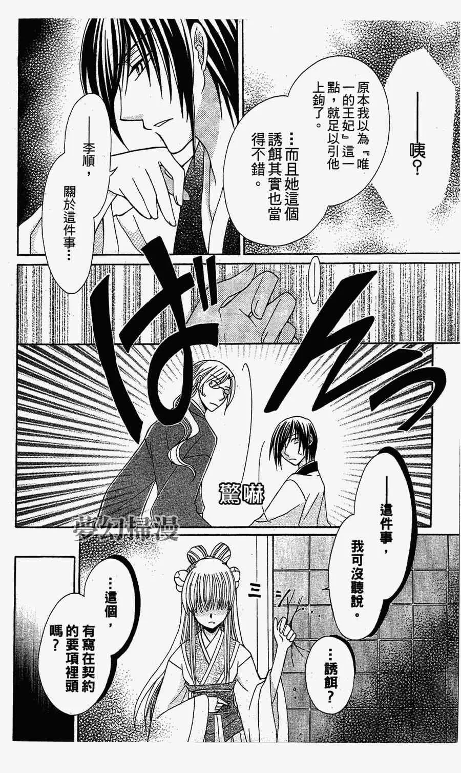 第1话 第28页