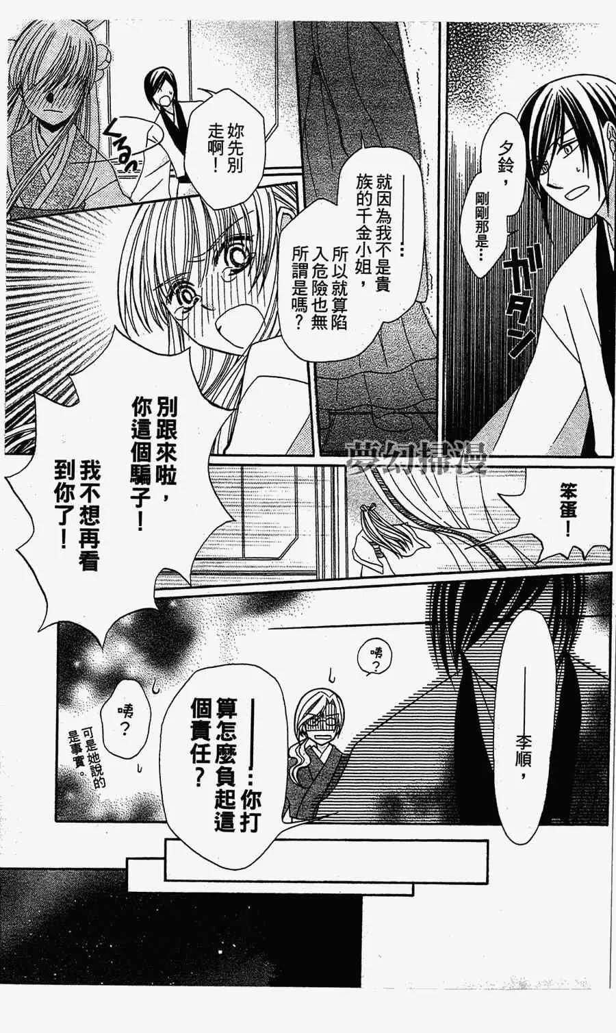 第1话 第29页