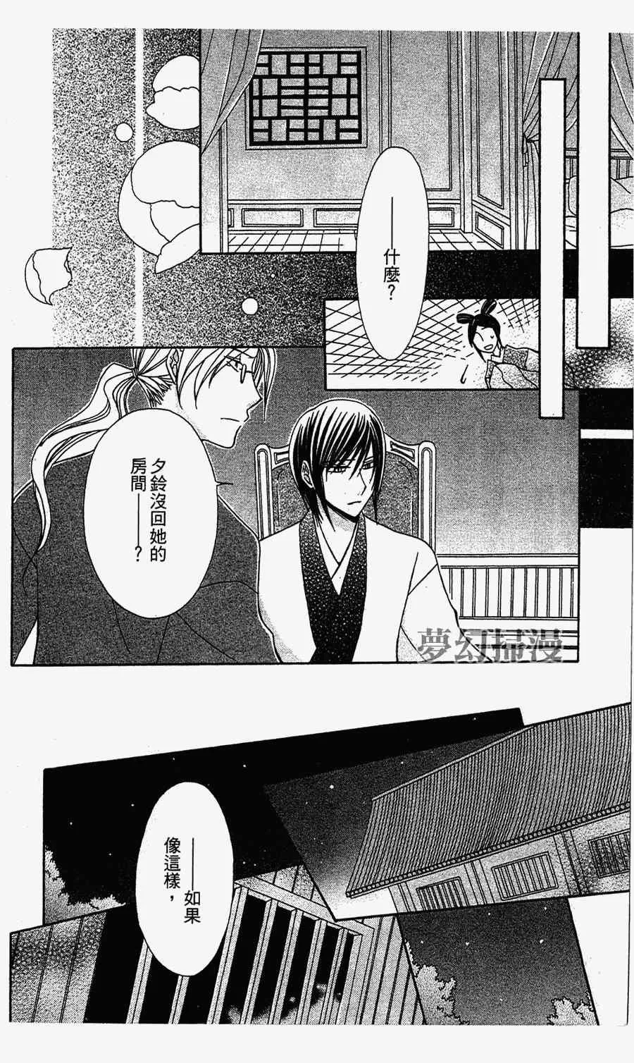 第1话 第30页