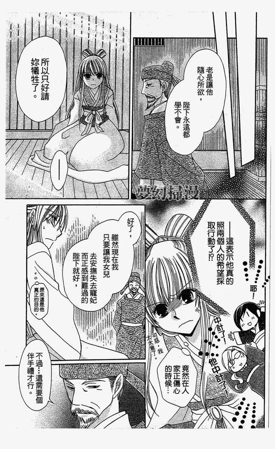 第1话 第31页